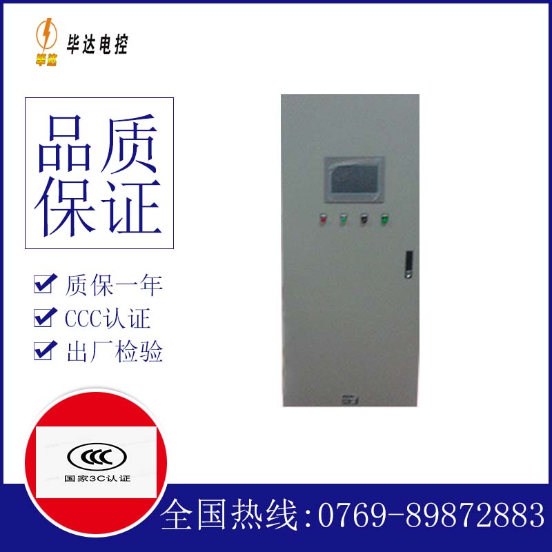 万安变频控制箱