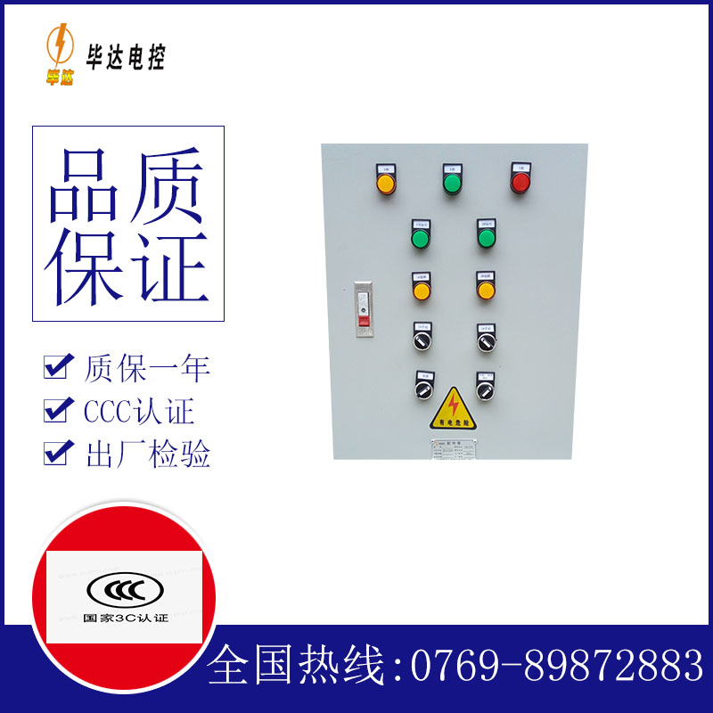 万安水泵控制箱