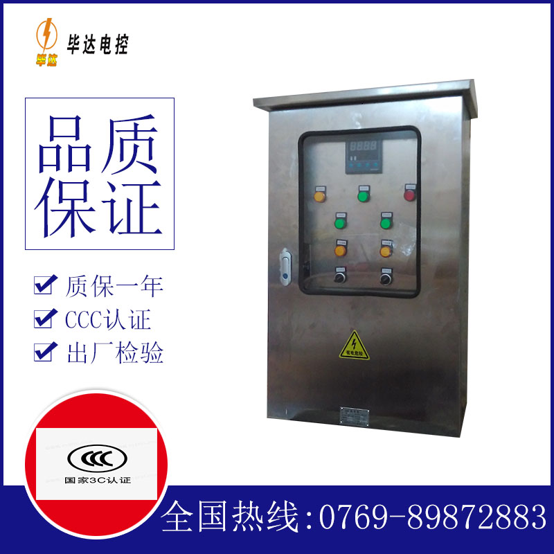 万安路灯控制箱